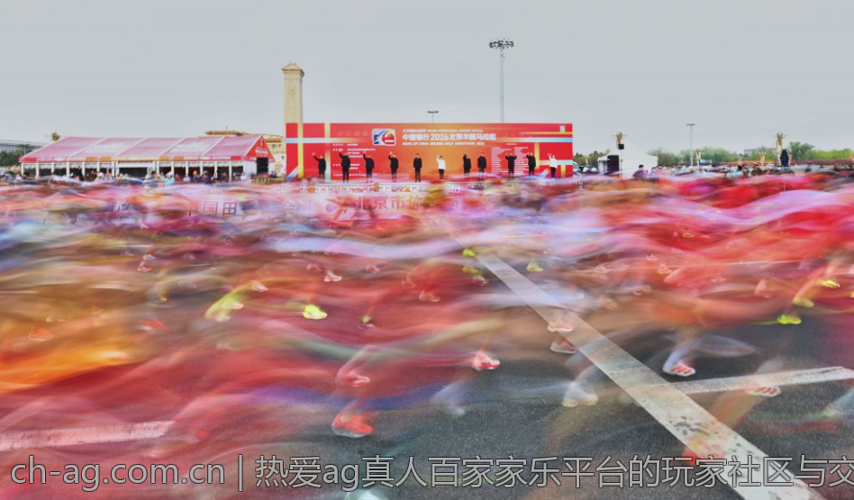 热爱ag真人百家家乐平台的玩家社区与交流